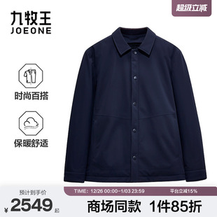 2025冬季 九牧王男装 新款 时尚 棉服 有型保暖商务休闲男款 商场同款