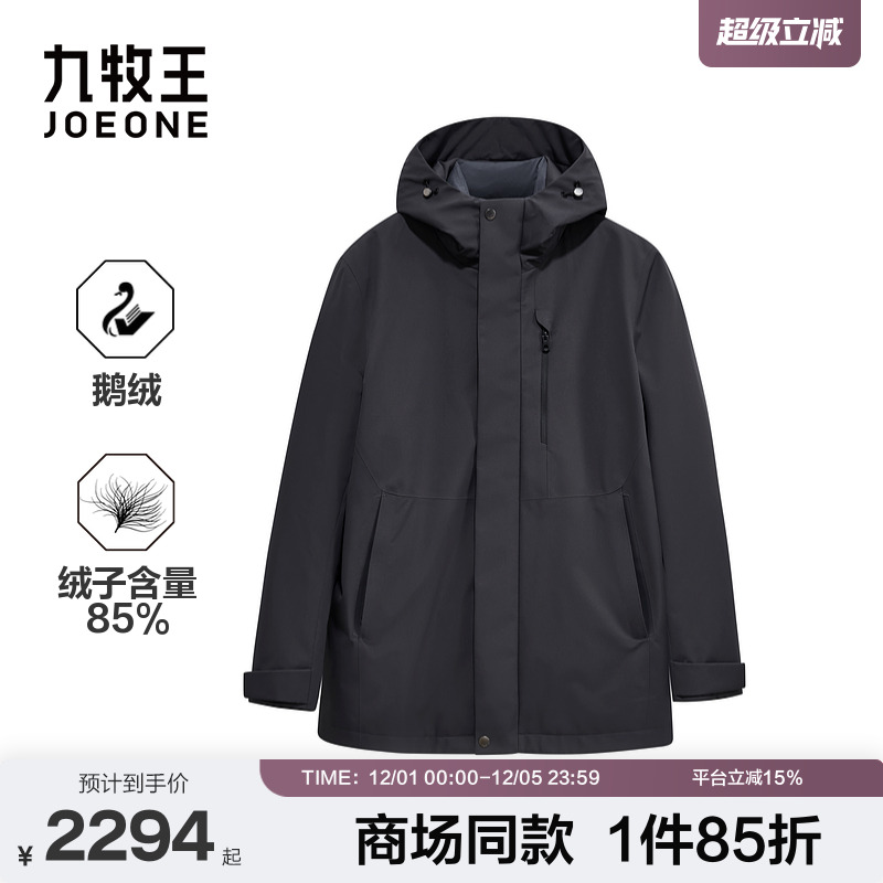 九牧王男装2025冬季新款蓬松固暖御寒商务休闲男款羽绒服