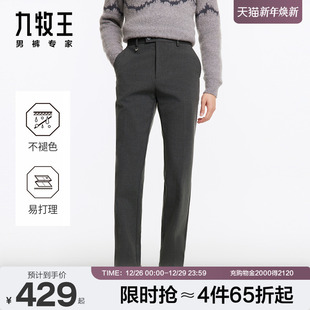 易打理舒适垂感加绒保暖男裤 冬季 微弹防皱西裤 九牧王商务正装