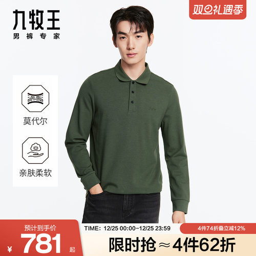 九牧王男装秋冬长袖T恤商务休闲莫代尔亲肤打底内搭