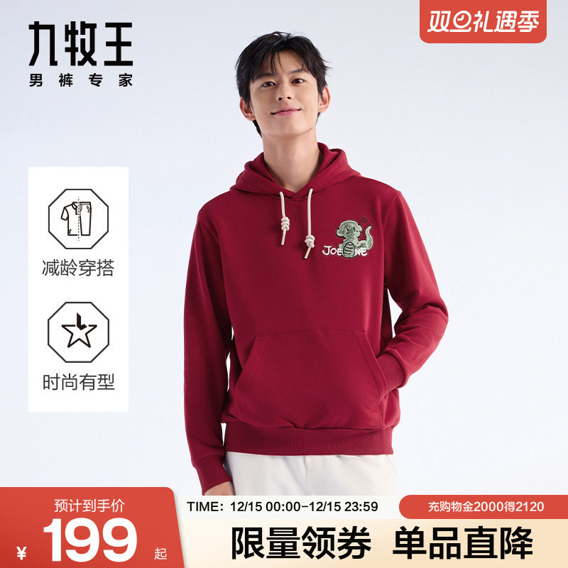 九牧王男装卫衣连帽舒适