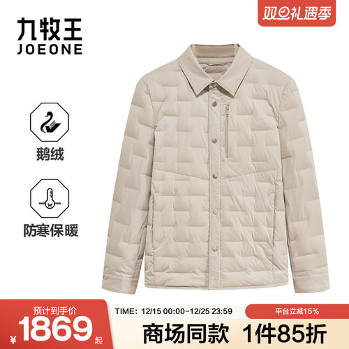 [商场同款]九牧王男装2025冬季新款鹅绒防寒保暖商务休闲男羽绒服