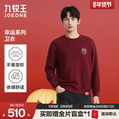 幸运系列 九牧王圆领卫衣男2026春季 新款 长袖 本命年上衣商场同款