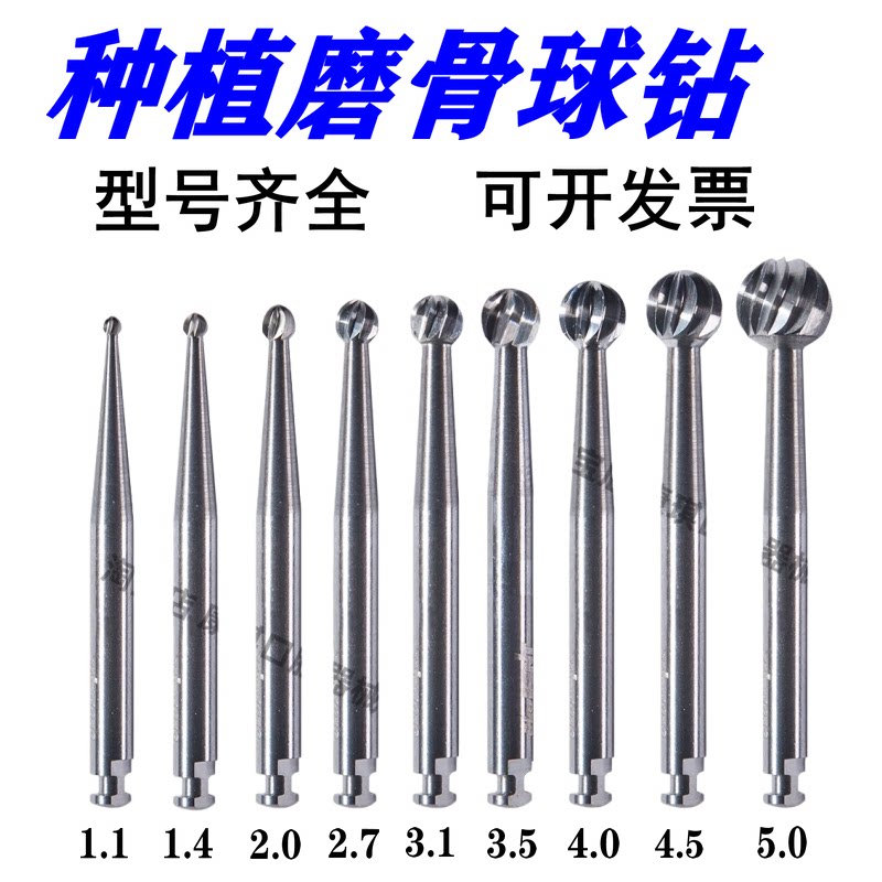 球钻牙科菠萝钻高硬度去骨钻头口口腔护理设备礼盒