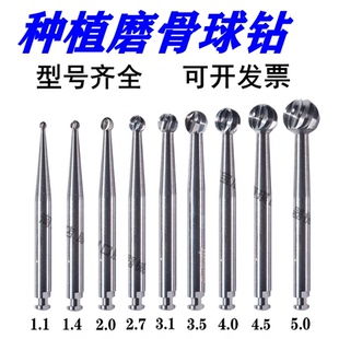 球钻牙科菠萝钻高硬度去骨钻头口腔种植扫平牙槽脊磨骨面修整钻