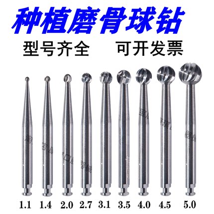 球钻牙科菠萝钻高硬度去骨钻头口腔种植扫平牙槽脊磨骨面修整钻
