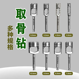 牙科取骨钻种植牙龈空心钻切劈骨锯牙钻定位钻口腔打孔取骨环切刀