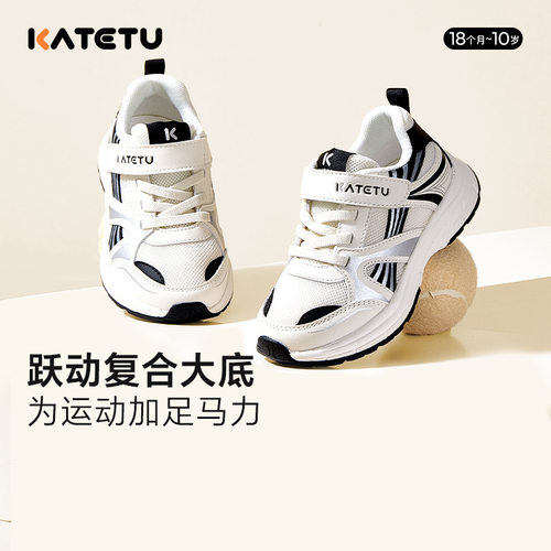 卡特兔轻便休闲儿童防撞运动鞋