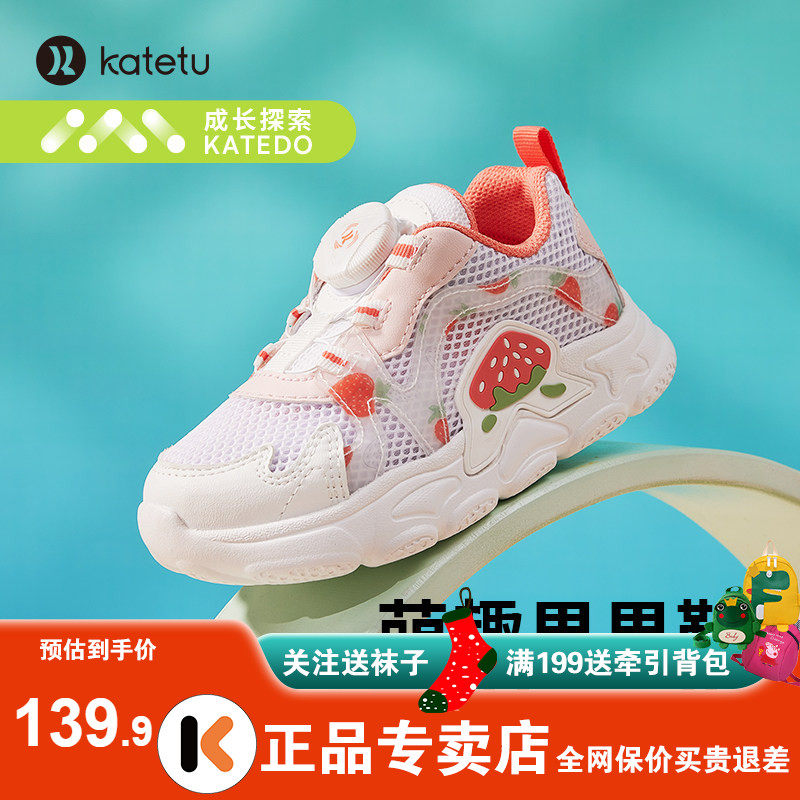 卡特兔儿童运动鞋男童2023春季新品网眼透气旋钮篮球鞋女宝跑步鞋