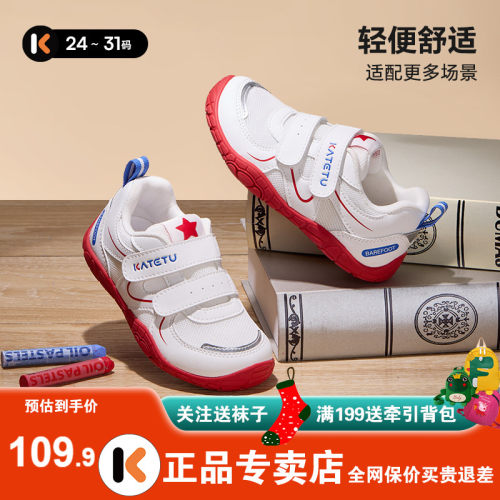 卡特兔春秋季软底网布防滑透气