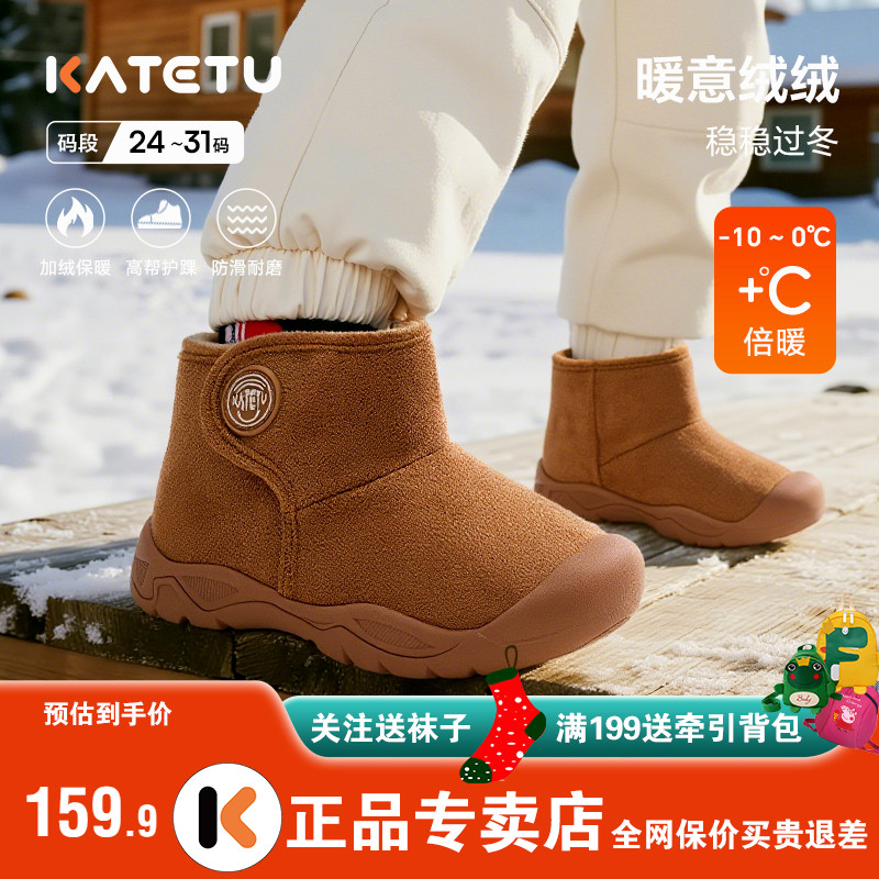 卡特兔2025冬季新款男女童雪地靴