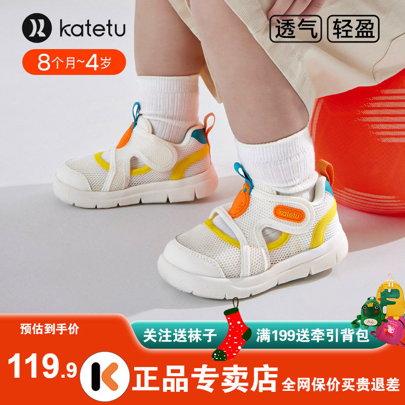 卡特兔童鞋女童运动鞋男童鞋子幼儿园小白鞋网眼防滑透气跑步鞋