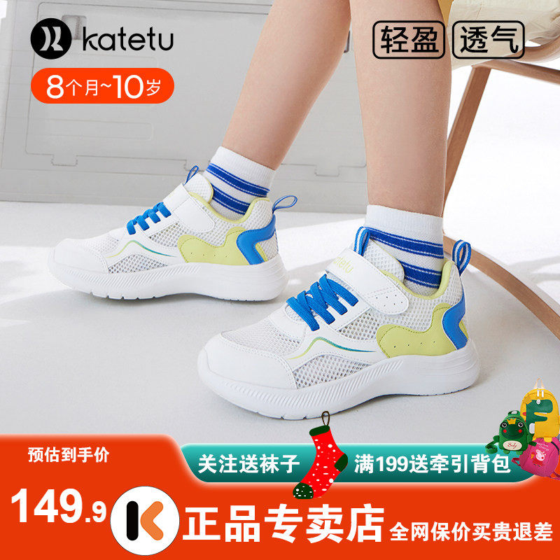 卡特兔儿童运动鞋春季2024新款小孩子机能鞋男童网鞋软帮女童鞋子