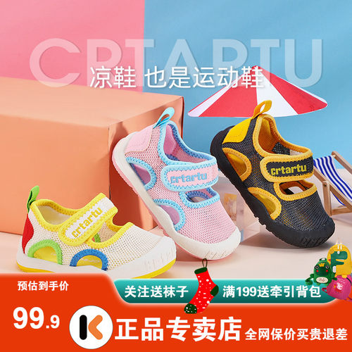 卡特兔学步鞋透气凉鞋断码清仓