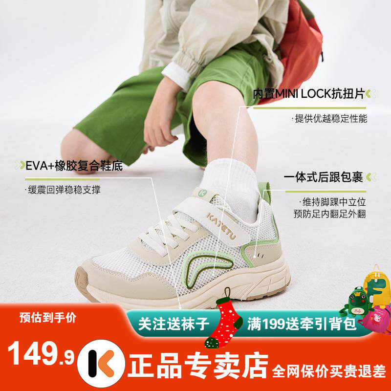 卡特兔童鞋儿童运动鞋男童2025春季防滑抗菌网眼透气女童跑步鞋