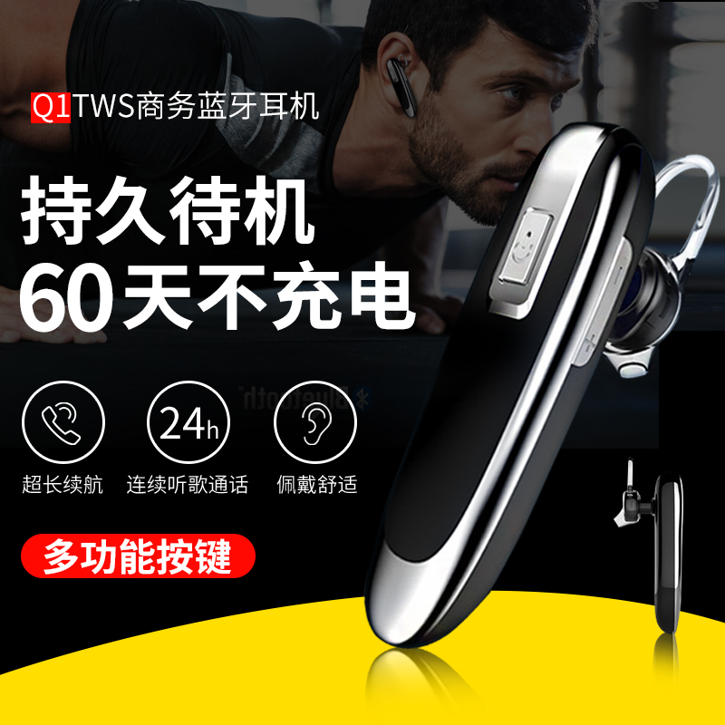 超长待机续航无线蓝牙耳机耳塞式开车单耳入耳挂耳式安卓专用男女可接听电话oppo苹(非品牌)