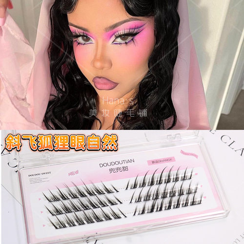 斜飞款狐狸吊系眼假睫毛分段自然