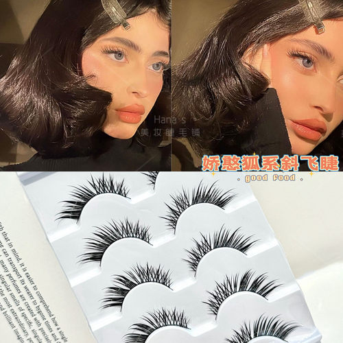 hanas美妆狐系斜飞假睫毛欧美ins