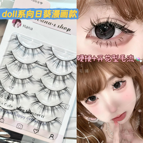 doll系向日葵一片式黑棉线梗假睫