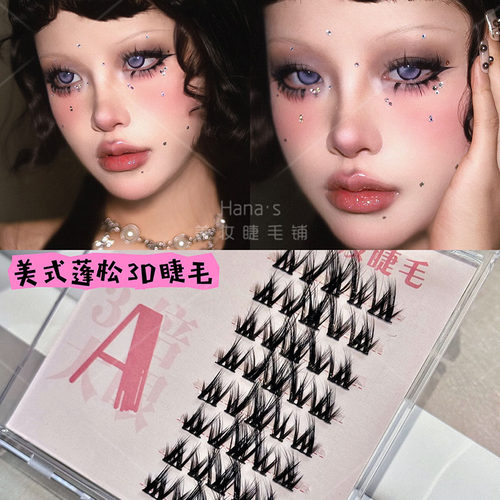 俄式大花卷假睫毛女交叉凌乱黑梗上镜款混血辣妹欧美漫画款浓颜妆
