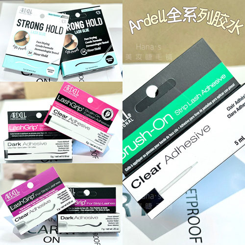 Ardell透明黑胶温和无刺激假睫毛