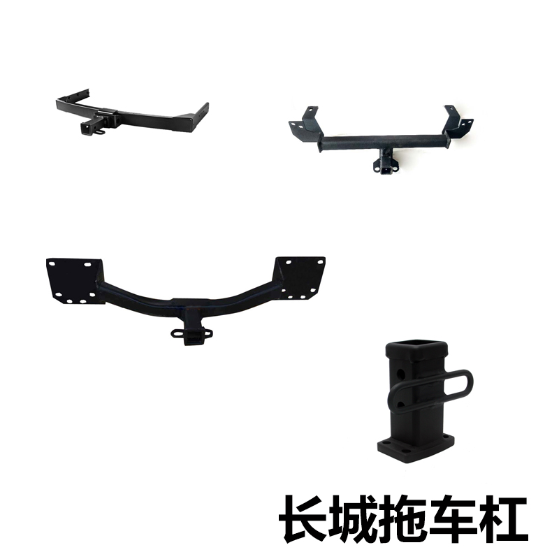 欣川长城哈弗H6拖车杠哈佛H9方口座H2h3H5H8流氓钩牵引钩后拖杠