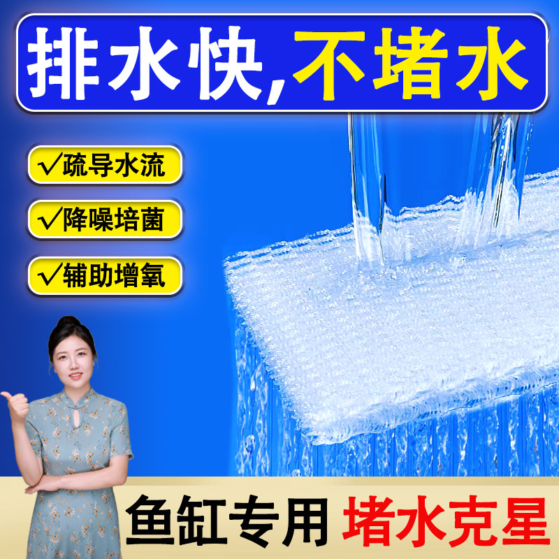 堵水克星鱼缸用品配件鱼缸滤材宠物用品网红堵水克星二代鱼缸过滤,宠物/宠物食品及用品,过滤材料,淘宝优惠券,粉丝福利购,淘宝优惠卷