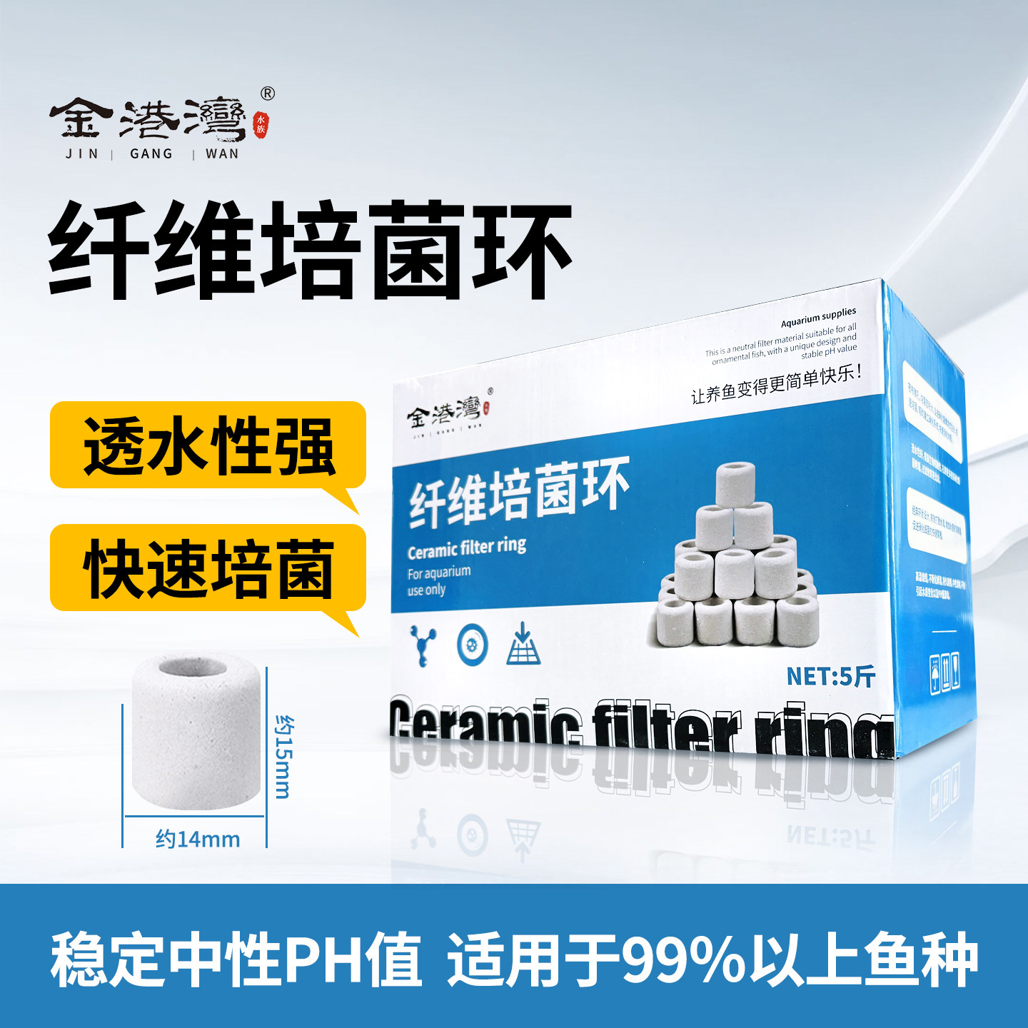 金港湾陶瓷环滤材玻璃环滤材培菌图片