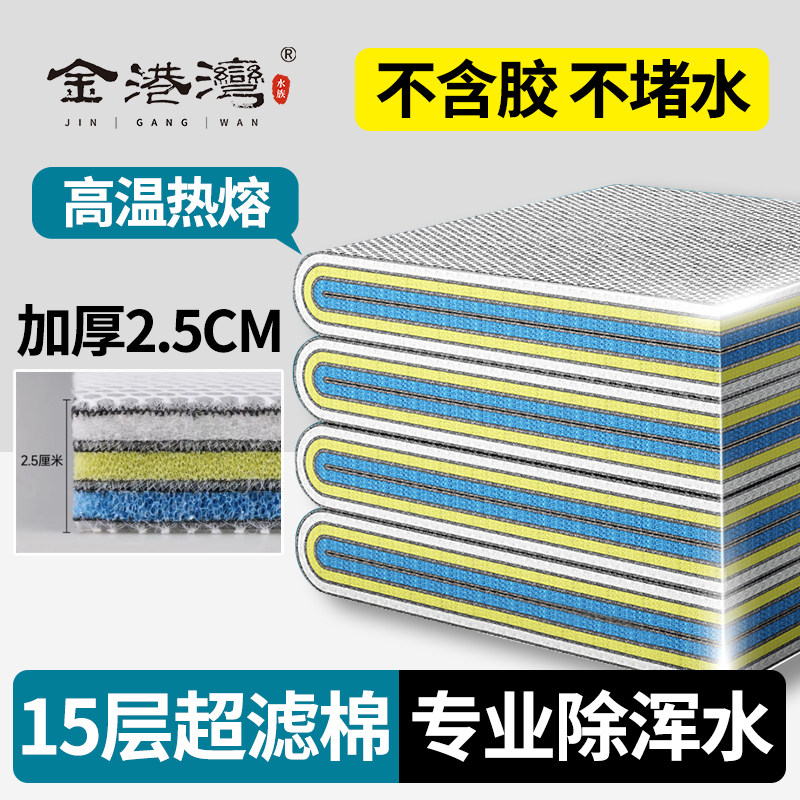 鱼缸15D过滤棉水族专用高密度海绵净水培菌洗不烂生化棉魔毯滤材,宠物/宠物食品及用品,过滤材料,淘宝优惠券,粉丝福利购,淘宝优惠卷