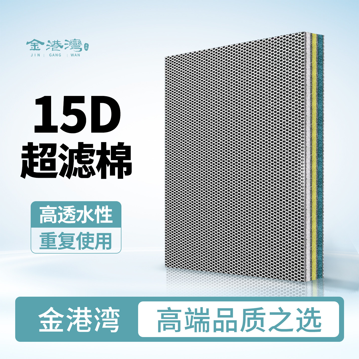 鱼缸专用过滤棉15d过滤棉生化棉图片