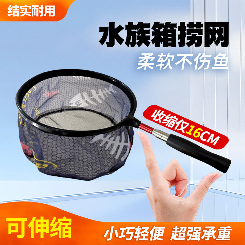 鱼缸捞鱼网水族箱抄网家用鱼捞网图片