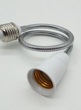 E27转E27软管加长灯头螺口转换器灯座转接头延长软杆led灯具万向
