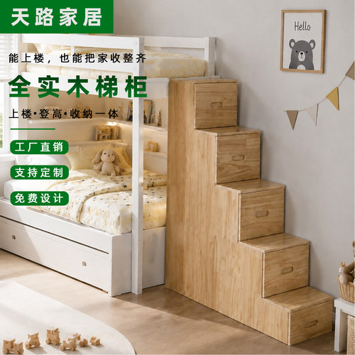 天路家居全实木碳化楼梯柜