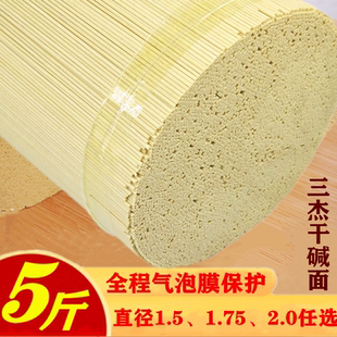 湖北热干面正宗三杰非油炸干碱水挂面散装五斤可做炒面凉面牛肉面