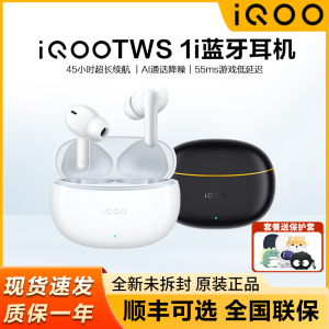 iQOO TWS 1i蓝牙耳机tws1i新品入耳式耳机iqootws1e tws1iQOO耳机