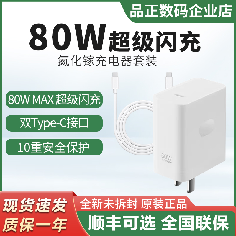 OPPOԭװ80WسFindX8/X8pro/X5Pro/X6proReno12 12Pro/10/9pro/11Pro/A1Pro/K10Proֻͷʵ99Ԫ