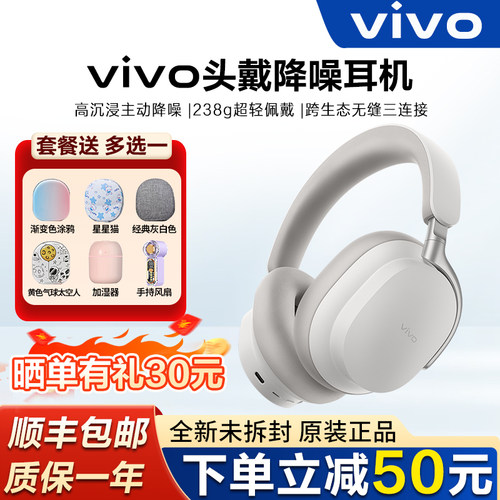 vivo头戴式耳机无线蓝牙耳机