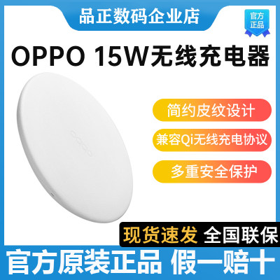 OPPO15W无线充电器原装正品