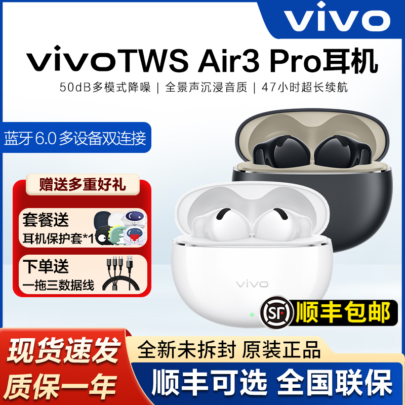 vivo TWS Air3 Pro无线蓝牙耳机twsair3pro主动降噪新品vivo耳机