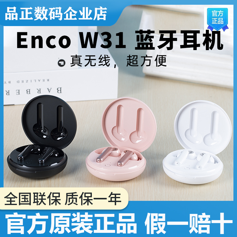 OPPO EncoW31无线蓝牙耳机oppoencow51入耳式双耳防水w31oppo耳机 影音电器 蓝牙耳机 原图主图