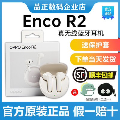 OPPOEncoR2蓝牙耳机新款现货