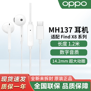 13系列数字Type X8Reno14 c有线耳机 有线耳机适配FindX9 OPPO原装
