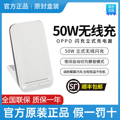 OPPO一加50W无线闪充立式充电器