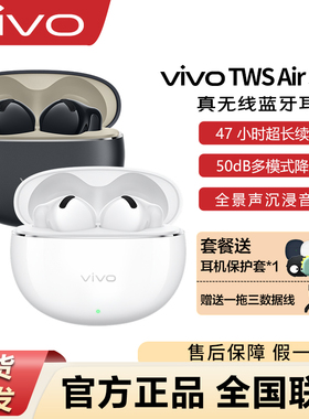 vivo TWS Air3 Pro无线主动降噪蓝牙耳机twsair3pro新品vivo耳机