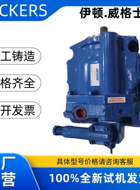威格士VICKERS注塑机液压油泵PVE012L05变量柱塞泵PVE-19R-2-3