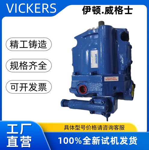 伊顿VICKERS 威格士柱塞泵PVE21-B2R-STS1F-41-C1 9-12 PVE液压泵