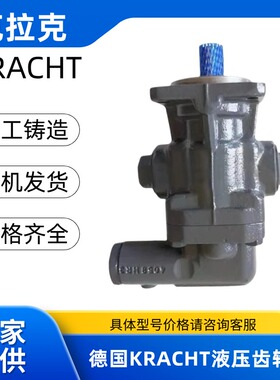 KRACHT齿轮泵KF80RF23/232-GJS贺德克KF80RF23油泵KF80RF2-D15