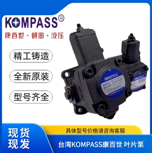 台湾KOMPASS康百世叶片泵VA1A1 VB1B1 VD1D1 VE1E1 VC1C1 双联泵