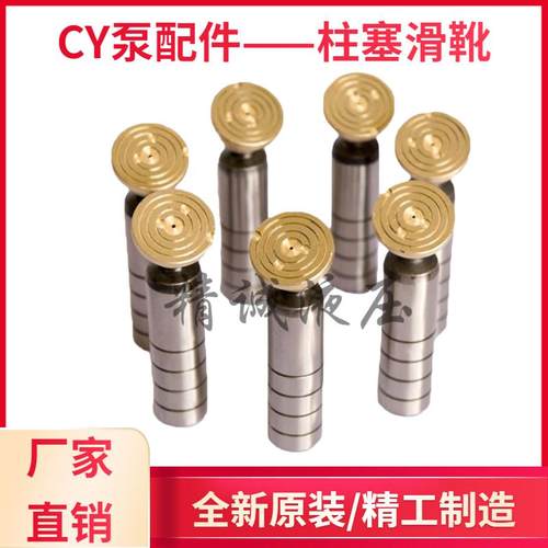 厂家直销柱塞泵配件滑靴型号全