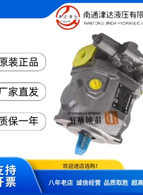 南通津达液压JA10VSO18 28 45 71 100 140DRG/31R-PKC62N00柱塞泵